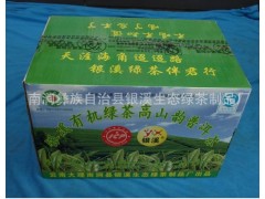 廠家供應(yīng)銀溪普洱新茶圖2