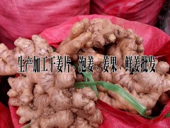 云南食品廠姜*屏邊水洗姜%鮮姜批發(fā)價(jià)格&老姜批發(fā)價(jià)格*圖3