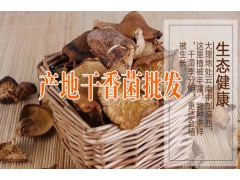 云南大理特產山珍原味供應商圖1