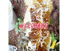 云南麗江土蜂蜜多少錢?華坪哪里有土蜂蜜賣?圖1