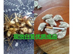 云南楚雄優質白芨成品價格，楚雄白芨生產基地圖2