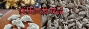 楚雄優質白芨成品怎么樣？有圖有真相