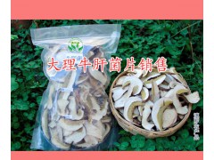 云南干雜菌-干雜菌批發價是多少？大理干牛肝菌特產商圖2