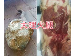 大理苦蕎面批發-大理臘火腿價格如何？*云南臘火腿批發圖3