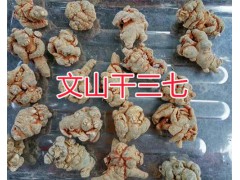 文山三七價格，20-60頭規格的三七-產地直接銷售圖2