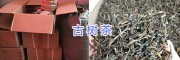 普洱古樹茶價格-無量山古樹茶葉批發(fā)_云南古樹茶葉供應(yīng)