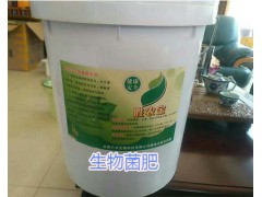 云南生物菌肥供應(yīng)商圖2