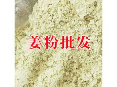 藥廠投料含硫姜塊,還是干姜銷批發廠家[附價格]云南紅河州干姜&云南干姜(片)銷售多少圖3