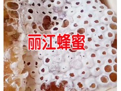 如何鑒別蜂蜜-麗江農特產信息網400-6633-626圖3