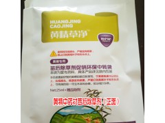 雞爪參 專用除草劑_黃精藥材專業除草藥圖2