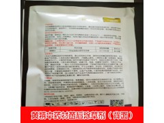 黃精苗后用什么除草劑多少錢?圖3