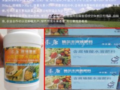 禾唐含腐植酸液體肥料產品特點介紹_圖2