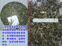 云南普洱宮庭茶批發(fā)廠家圖2