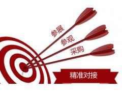 2020第三屆我國（昆明市）東南亞地區·南亞安全消防暨應急救援裝備展覽會