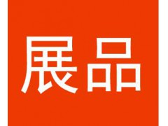 2020第十一屆云南國際建筑及裝飾材料博覽會