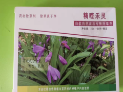 中藥材除草劑_昆明除草劑供應(yīng)商_祿勸除草劑中藥材專(zhuān)用圖3