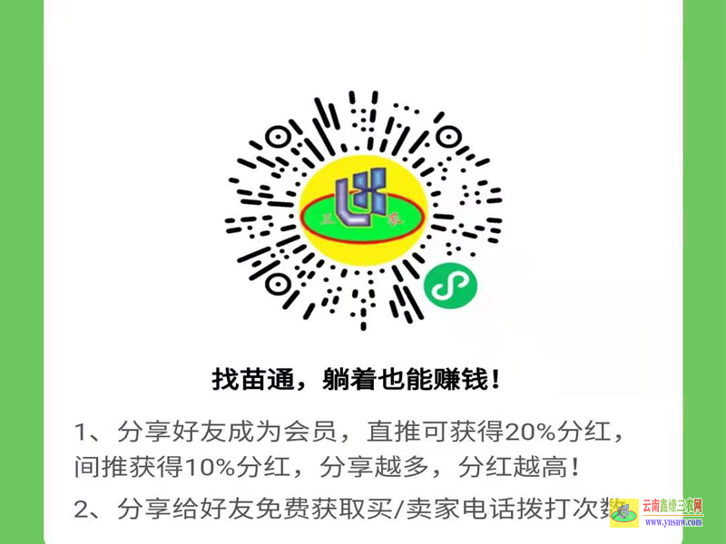 瀘西找果樹苗平臺注冊 蔬菜苗一般在哪里買 微信搜一搜找苗通