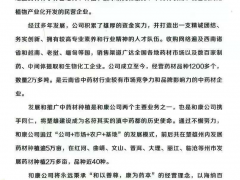 楚雄雙柏續斷苗圖片 續斷長什么樣？ 續斷施肥圖3