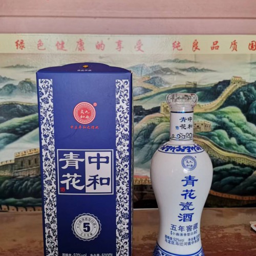 云南曲靖馬龍白酒特點 馬過河鎮(zhèn)中和酒廠生產(chǎn)的“中和系列酒”